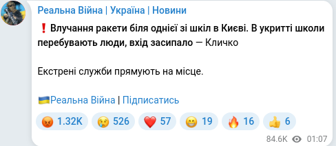 Telegram publication screenshot