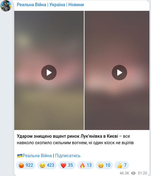 Telegram publication screenshot
