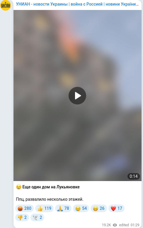 Скріншот Telegram-публікації