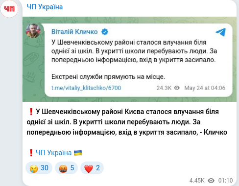 Скріншот Telegram-публікації