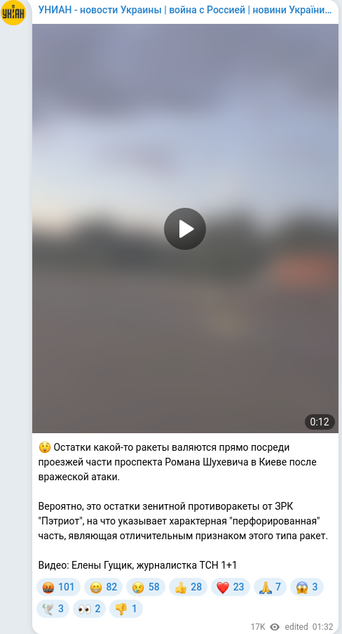 Telegram publication screenshot
