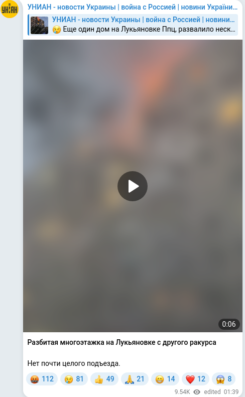 Telegram publication screenshot