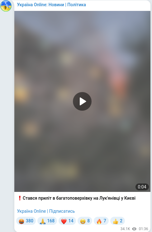 Скріншот Telegram-публікації
