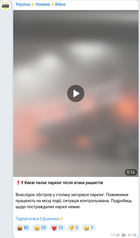 Telegram publication screenshot