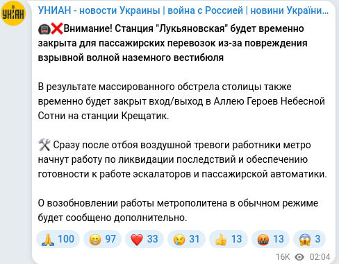 Скріншот Telegram-публікації