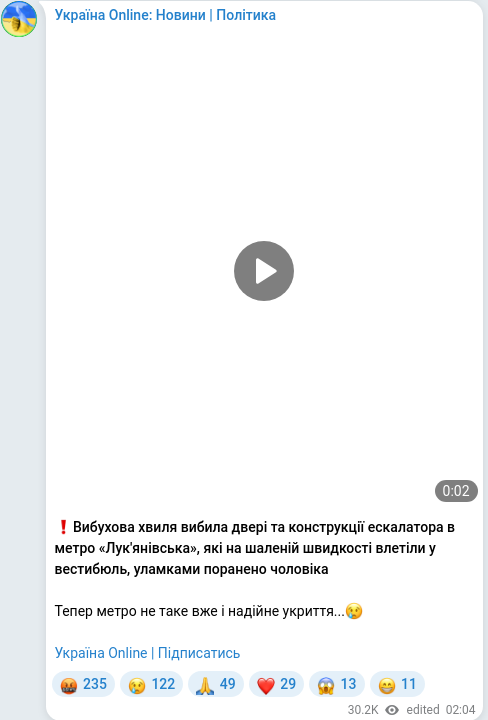 Скріншот Telegram-публікації