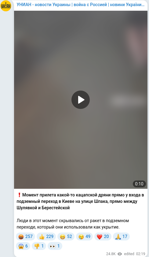Скріншот Telegram-публікації