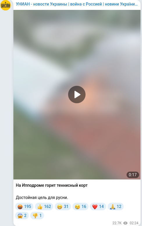 Telegram publication screenshot