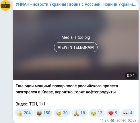 Скріншот Telegram-публікації