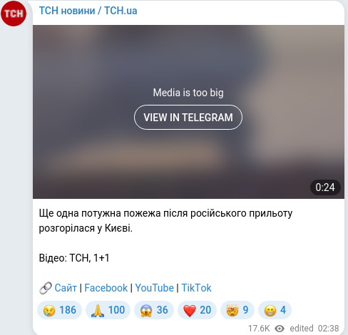 Скріншот Telegram-публікації