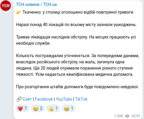 Telegram publication screenshot