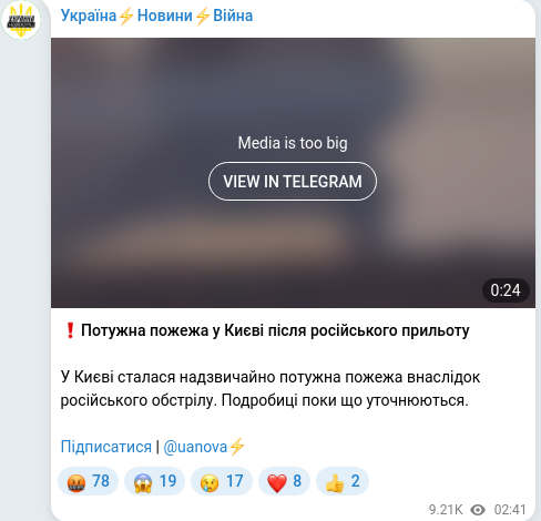 Скріншот Telegram-публікації