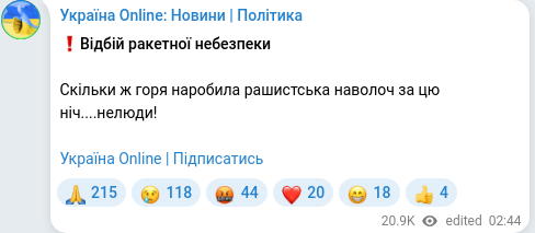 Telegram publication screenshot