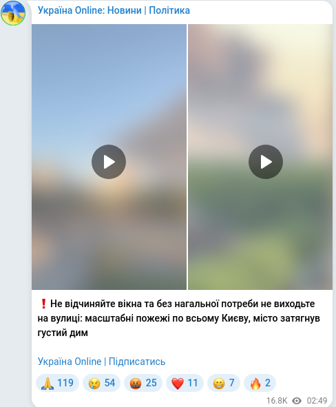 Telegram publication screenshot