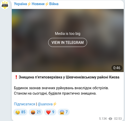Скріншот Telegram-публікації
