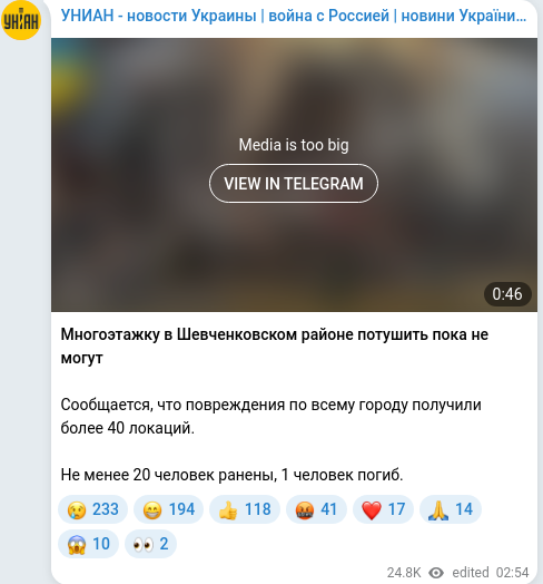 Скріншот Telegram-публікації