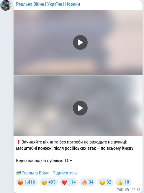 Telegram publication screenshot