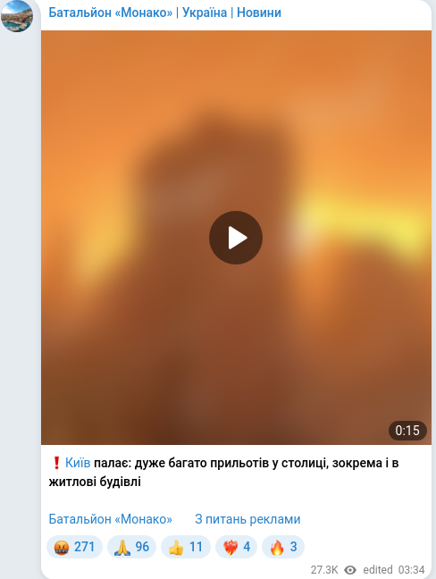 Скріншот Telegram-публікації