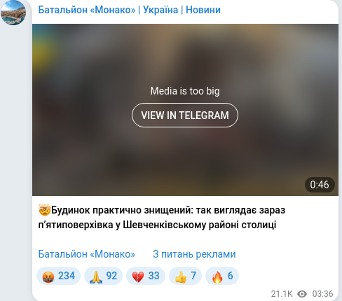 Скріншот Telegram-публікації