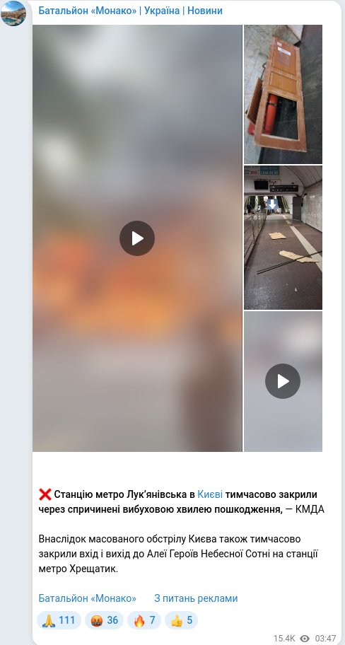 Скріншот Telegram-публікації