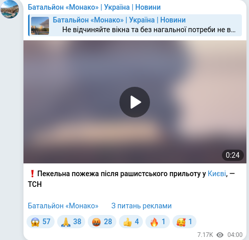 Скріншот Telegram-публікації