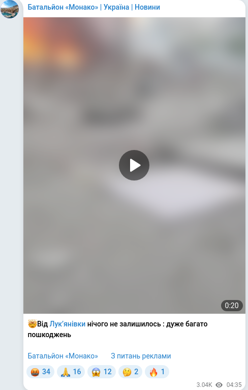 Скріншот Telegram-публікації