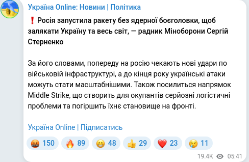 Telegram publication screenshot