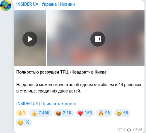 Скріншот Telegram-публікації