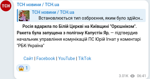 Telegram publication screenshot