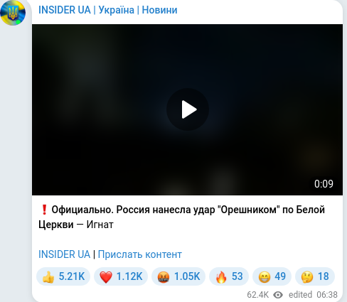 Скріншот Telegram-публікації