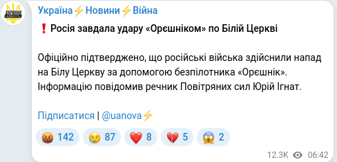 Telegram publication screenshot