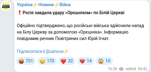 Telegram publication screenshot