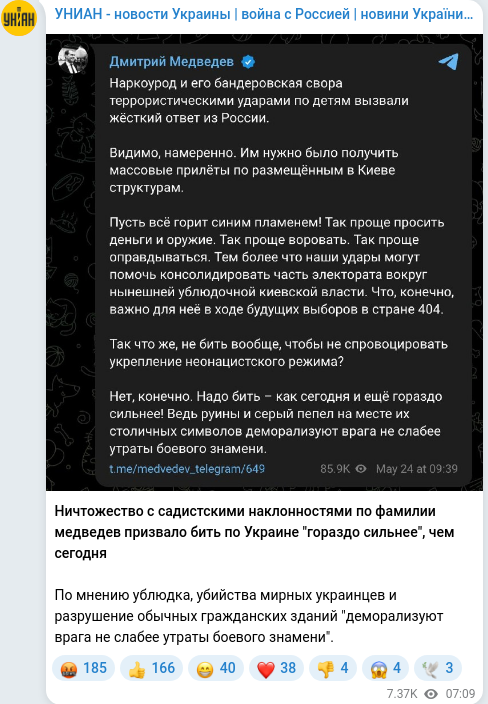 Telegram publication screenshot