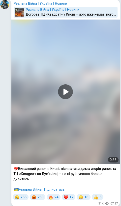 Telegram publication screenshot