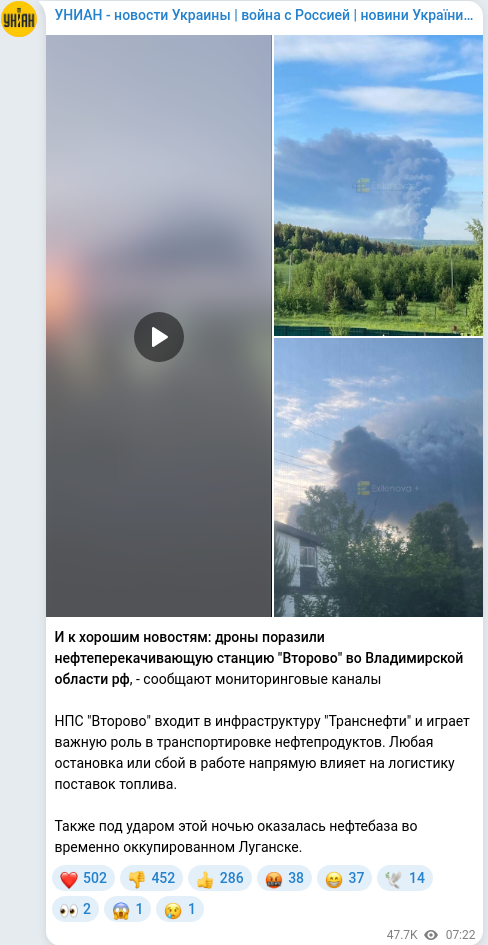 Скріншот Telegram-публікації