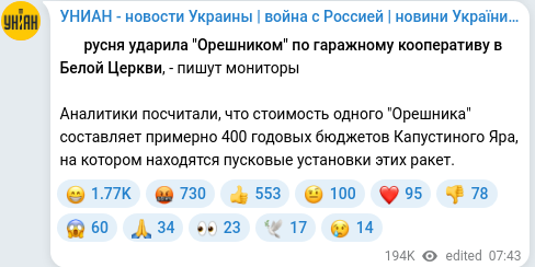 Telegram publication screenshot