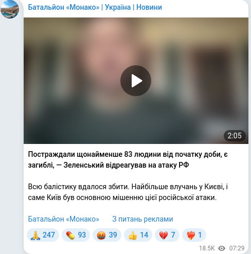 Скріншот Telegram-публікації