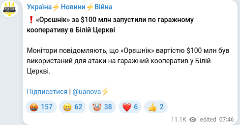 Telegram publication screenshot
