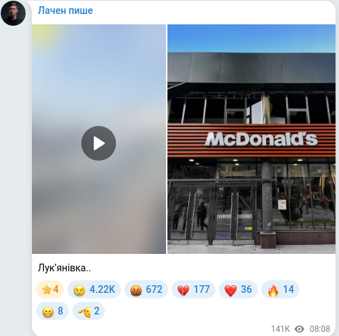 Скріншот Telegram-публікації