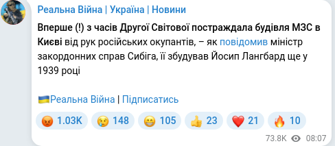 Telegram publication screenshot