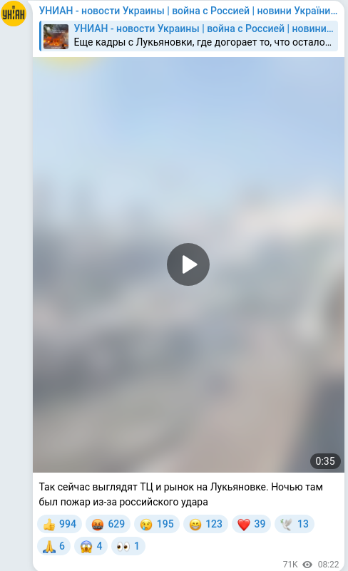Telegram publication screenshot