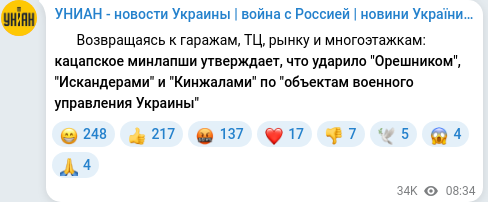 Telegram publication screenshot