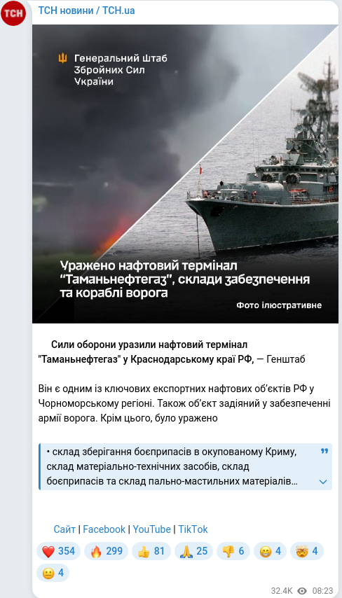 Telegram publication screenshot