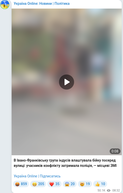 Скріншот Telegram-публікації