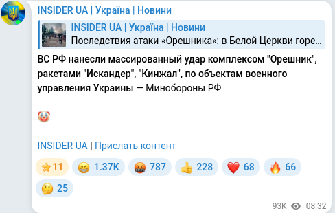 Скріншот Telegram-публікації