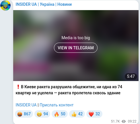 Скріншот Telegram-публікації