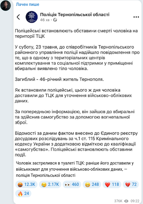 Скріншот Telegram-публікації