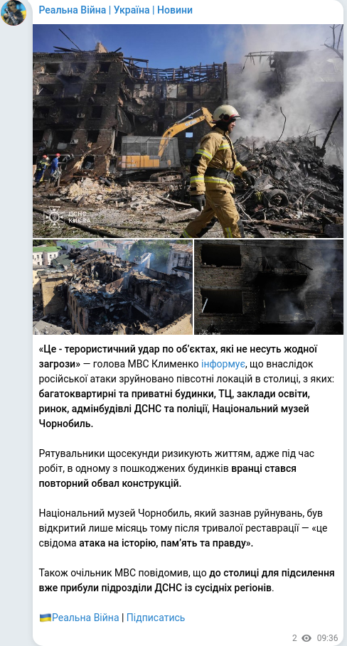 Telegram publication screenshot