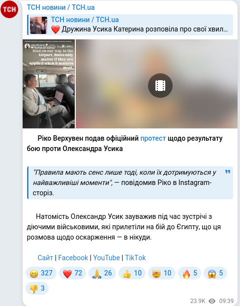 Telegram publication screenshot