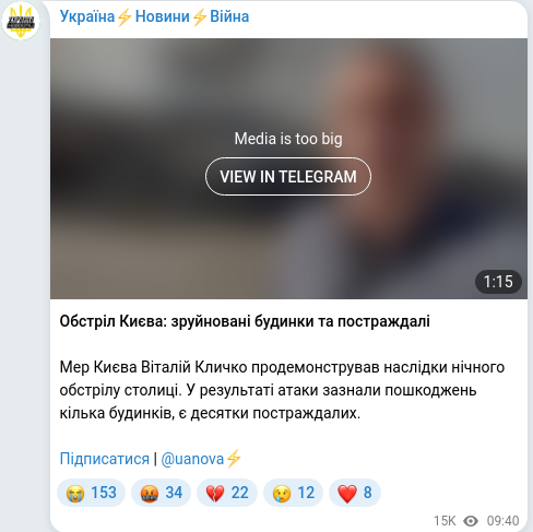 Скріншот Telegram-публікації